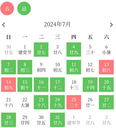 安床日子|2024年安床吉日查询